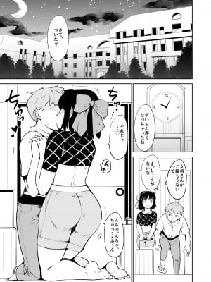 [PARANOIA CAT (藤原俊一)] 憧れの女 season. 1 Hな玩具と小旅行編_08