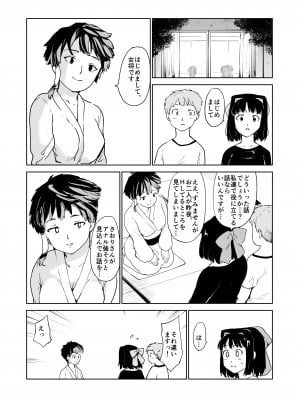 [PARANOIA CAT (藤原俊一)] 憧れの女 season. 1 Hな玩具と小旅行編_23