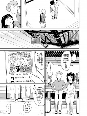 [PARANOIA CAT (藤原俊一)] 憧れの女 season. 1 Hな玩具と小旅行編_59