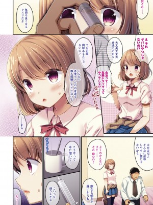 [飴屋きりか] 妹とろまめ絶頂マニュアル!【電子限定版】_120