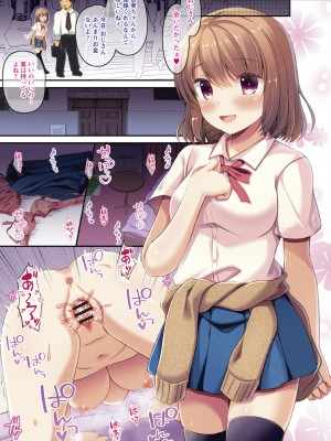 [飴屋きりか] 妹とろまめ絶頂マニュアル!【電子限定版】_157