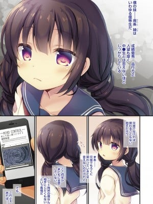 [飴屋きりか] 妹とろまめ絶頂マニュアル!【電子限定版】_025