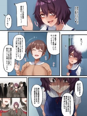 [Small Marron (アサクラククリ)] 陰キャ美術部の私が校長先生の性奴隷になった話_39