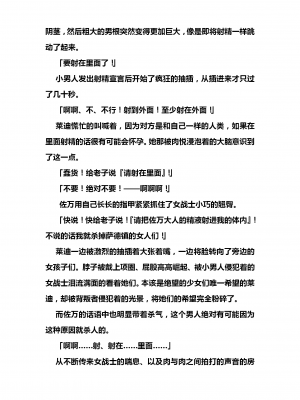 [霖虫子个人渣译][筆祭競介, 高浜太郎] 雷の戦士ライディ ～破邪の雷光～_173