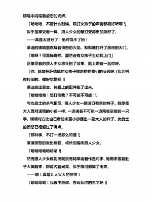 [霖虫子个人渣译][筆祭競介, 高浜太郎] 雷の戦士ライディ ～破邪の雷光～_021