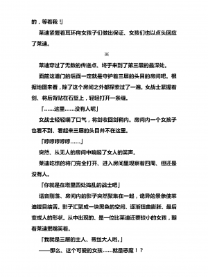 [霖虫子个人渣译][筆祭競介, 高浜太郎] 雷の戦士ライディ ～破邪の雷光～_049