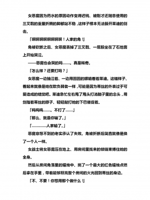 [霖虫子个人渣译][筆祭競介, 高浜太郎] 雷の戦士ライディ ～破邪の雷光～_055