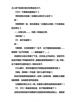 [霖虫子个人渣译][筆祭競介, 高浜太郎] 雷の戦士ライディ ～破邪の雷光～_075