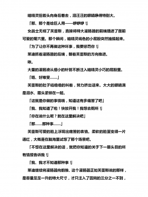 [霖虫子个人渣译][筆祭競介, 高浜太郎] 雷の戦士ライディ ～破邪の雷光～_074