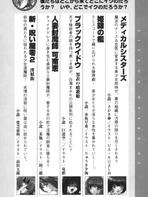 [霖虫子个人渣译][筆祭競介, 高浜太郎] 雷の戦士ライディ ～破邪の雷光～_226