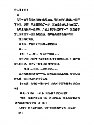 [霖虫子个人渣译][筆祭競介, 高浜太郎] 雷の戦士ライディ ～破邪の雷光～_025