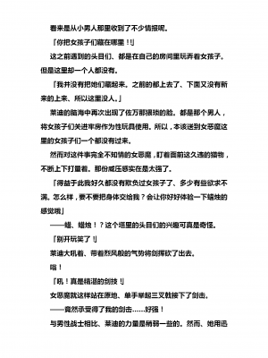 [霖虫子个人渣译][筆祭競介, 高浜太郎] 雷の戦士ライディ ～破邪の雷光～_051