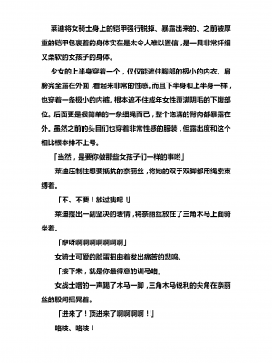 [霖虫子个人渣译][筆祭競介, 高浜太郎] 雷の戦士ライディ ～破邪の雷光～_081