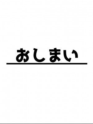 [むちむちねこ (らむち)] みだらな日常 4 [甜族星人x我不看本子个人汉化]_80