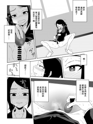 [はがー] 放課後教育実習♡ (COMIC ペンギンクラブ 2022年2月号) [中国翻訳] [DL版]_08