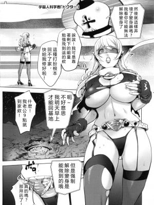 [蒟吉人] 愛妻戦士 マイティ・ワイフ 5-8th (ゆるしてあなた…) [vexling機翻] [無修正]_05_04