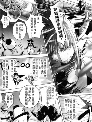 [蒟吉人] 愛妻戦士 マイティ・ワイフ 5-8th (ゆるしてあなた…) [vexling機翻] [無修正]_07_03