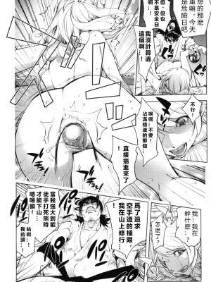 [蒟吉人] 愛妻戦士 マイティ・ワイフ 5-8th (ゆるしてあなた…) [vexling機翻] [無修正]_05_14