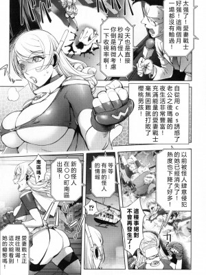 [蒟吉人] 愛妻戦士 マイティ・ワイフ 5-8th (ゆるしてあなた…) [vexling機翻] [無修正]_08_03