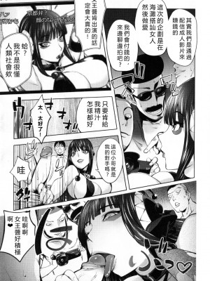 [蒟吉人] 愛妻戦士 マイティ・ワイフ 5-8th (ゆるしてあなた…) [vexling機翻] [無修正]_07_07