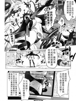 [蒟吉人] 愛妻戦士 マイティ・ワイフ 5-8th (ゆるしてあなた…) [vexling機翻] [無修正]_07_20