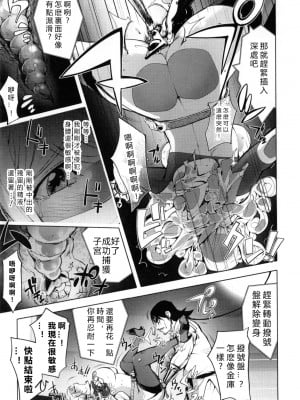 [蒟吉人] 愛妻戦士 マイティ・ワイフ 5-8th (ゆるしてあなた…) [vexling機翻] [無修正]_05_07