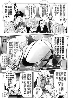 [蒟吉人] 愛妻戦士 マイティ・ワイフ 5-8th (ゆるしてあなた…) [vexling機翻] [無修正]_06_03