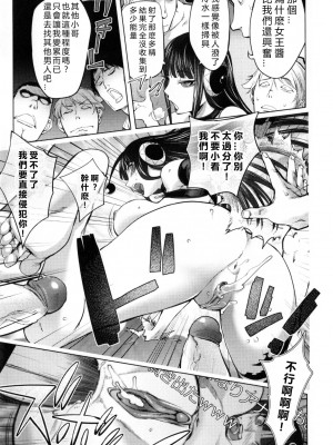 [蒟吉人] 愛妻戦士 マイティ・ワイフ 5-8th (ゆるしてあなた…) [vexling機翻] [無修正]_07_15