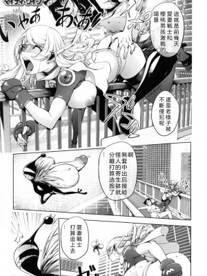 [蒟吉人] 愛妻戦士 マイティ・ワイフ 5-8th (ゆるしてあなた…) [vexling機翻] [無修正]_06_01