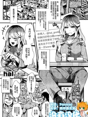 [hal] 獄城姦 第4话 -絹笠眠瞳・懲役実刑1年6か月- (COMIC 真激 2018年12月号) [沒有漢化]