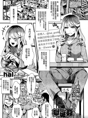 [hal] 獄城姦 第4话 -絹笠眠瞳・懲役実刑1年6か月- (COMIC 真激 2018年12月号) [沒有漢化]_00000002