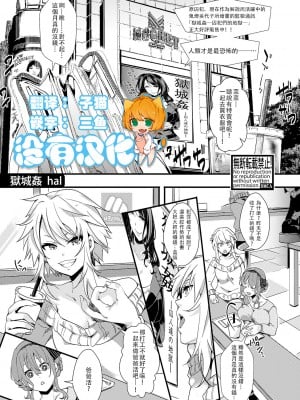 [hal] 獄城姦 第5话 -崩壊後・梵菜々 (○9) 強姦事件- (COMIC 真激 2019年3月号) [沒有漢化]