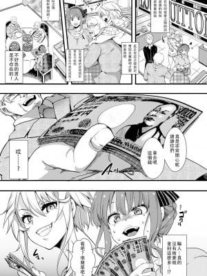 [hal] 獄城姦 第5话 -崩壊後・梵菜々 (○9) 強姦事件- (COMIC 真激 2019年3月号) [沒有漢化]_0000004