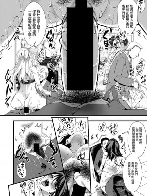 [hal] 獄城姦 第8话 (COMIC 真激 2020年3月号) [沒有漢化]_000007