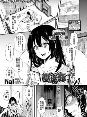 [hal] メス穴無法地帯 問答無用の膣内出し懲役[雜誌整合版][沒有漢化]_059