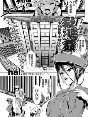 [hal] メス穴無法地帯 問答無用の膣内出し懲役[雜誌整合版][沒有漢化]_006