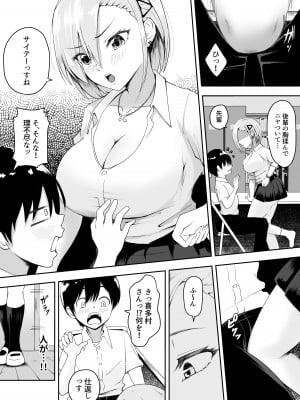 [やみつきハグハグ]生意気巨乳な後輩ギャルと中出し我慢ゲームに負けてペットにされた僕_07