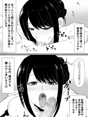 [オートリ]何でも言うことを聞いてくれる先輩_13