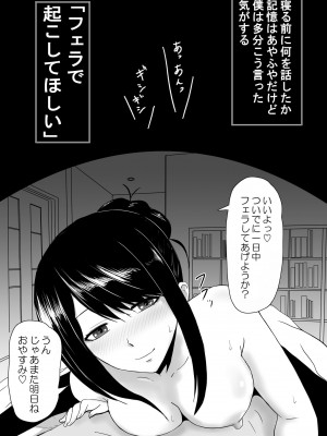 [オートリ]何でも言うことを聞いてくれる先輩_10