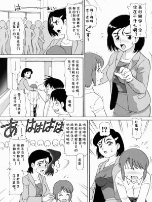 [みにおん]女教師_倉田麗香の過ち_[cqxl自己汉化] [无修正]_03