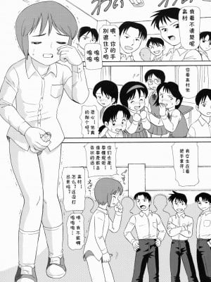 [みにおん]女教師_倉田麗香の過ち_[cqxl自己汉化] [无修正]