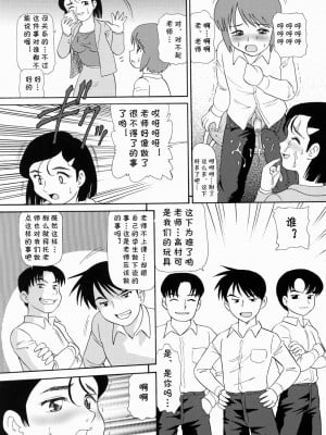 [みにおん]女教師_倉田麗香の過ち_[cqxl自己汉化] [无修正]_11