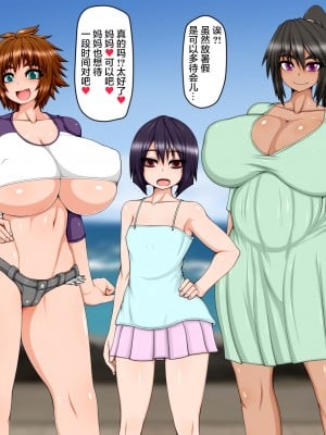 [ハトマメ (顎)] うちの母娘の旅日記!～フリーセックスな田舎村編～ [归来的奥加曼汉化]_161