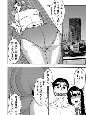 [インプリズン]婚活お姉さんの媚び媚び求愛セックス3_19