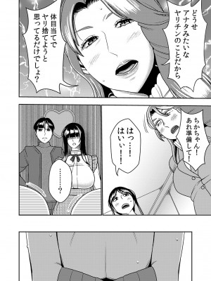 [インプリズン]婚活お姉さんの媚び媚び求愛セックス3_05