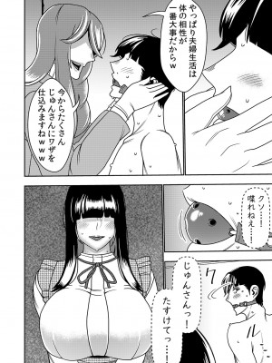 [インプリズン]婚活お姉さんの媚び媚び求愛セックス3_07