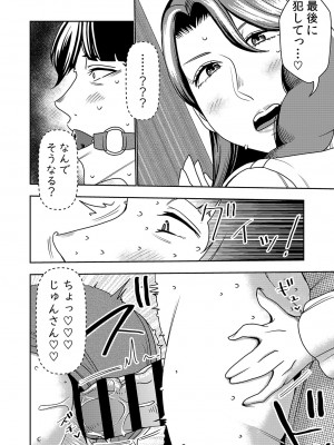 [インプリズン]婚活お姉さんの媚び媚び求愛セックス3_21