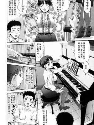 [白石なぎさ] 私はピアノ (純愛果実 2007年9月号) [cqxl自己汉化]_04