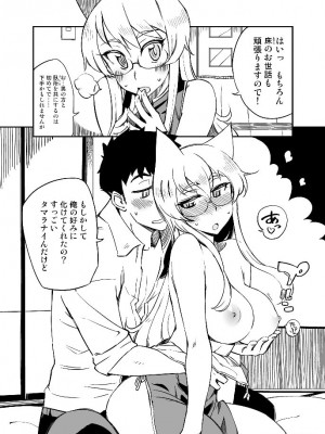 [WiNDY WiNG (草凪蜻蛉)] ぎゅっといっぱい恩返ししてくれる白い狐を助けましたか- [DL版]_06