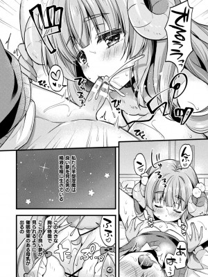 [りんご水]甘乳ケモえっち ～りんご水作品集～_048